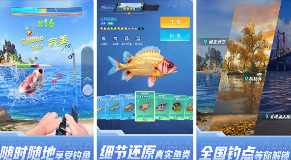 十款耐玩钓鱼游戏哪里下载 2025受欢迎的钓鱼游戏手机版排名前10截图