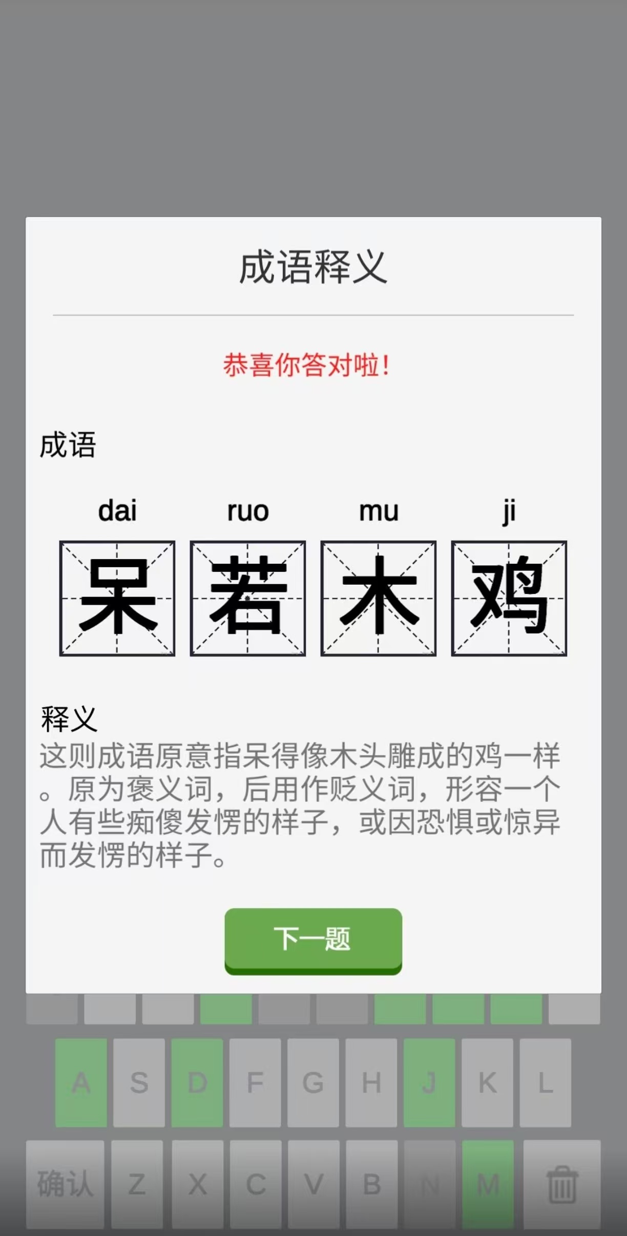 有哪些拼音首字母组词游戏值得玩