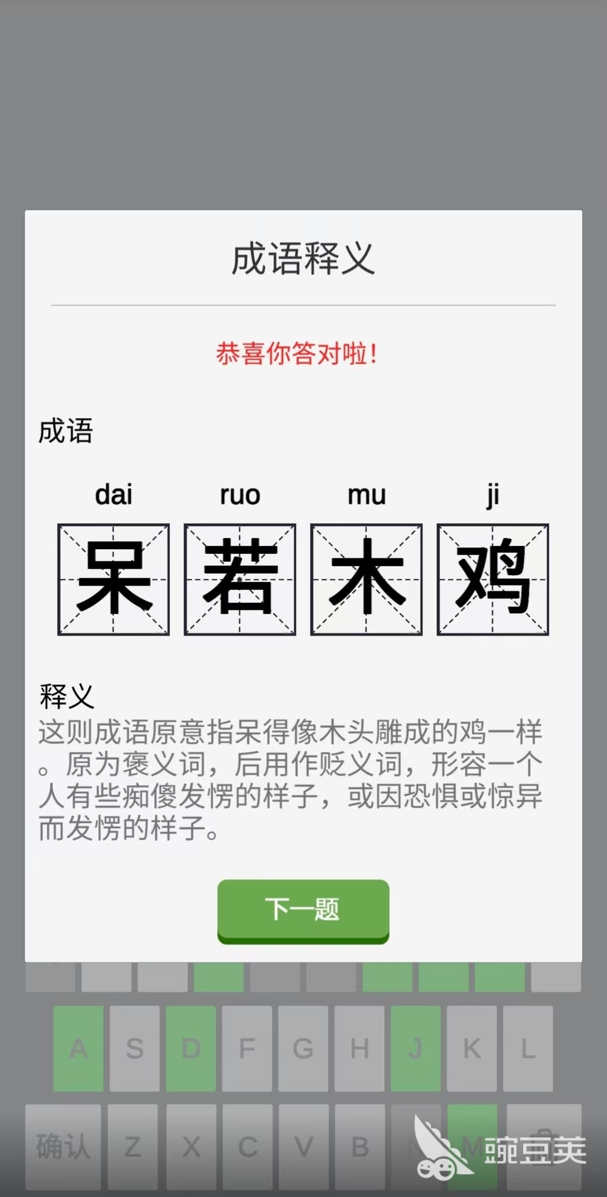 拼音首字母组词游戏分享2025 拼音游戏手机版榜单合集2025截图