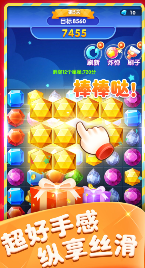 有趣的宝石消除游戏合辑 2025流行的消除游戏榜单合集截图