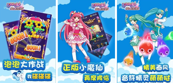 好玩的巴拉拉小魔仙游戏大全