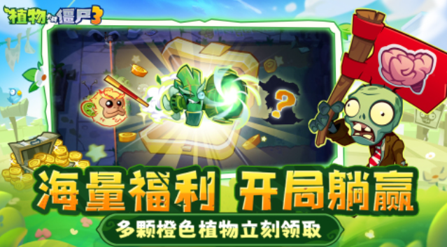 有有关僵尸的游戏下载分享 榜单3僵尸游戏before_12025截图