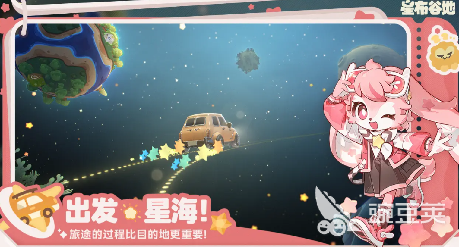 星布谷地英文名是什么 星布谷地英文名称详细盘点截图