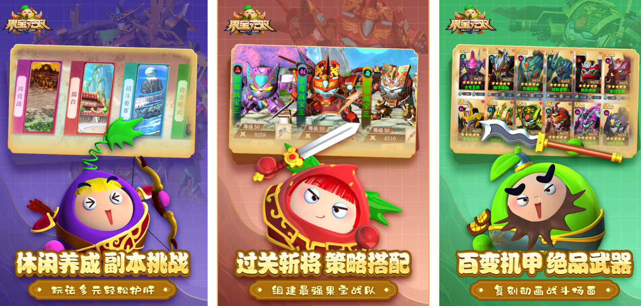 受欢迎的机甲三国游戏手机版有哪几款 5款经典的机甲手游分享2025截图