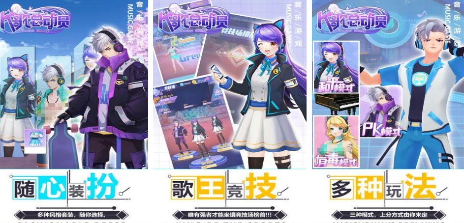 经典的唱歌手机游戏有哪几款 2025高人气唱歌游戏手机版介绍截图