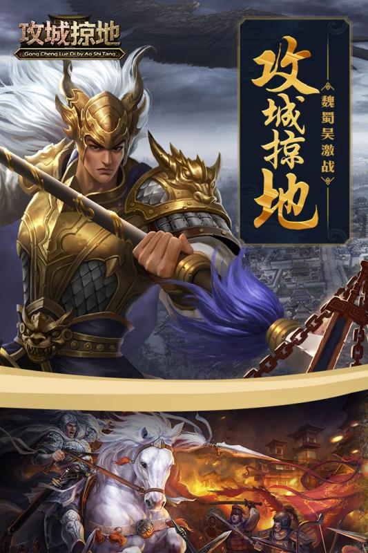 策略游戏手机版榜单合集合辑 2025五款火爆的的策略手游推荐截图