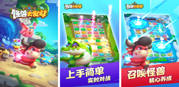 热门的大怪兽格斗游戏大全