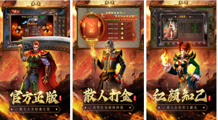 最火传奇游戏榜单合集合辑 火爆的的传奇游戏排行2025截图