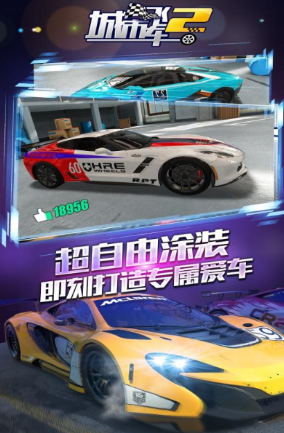 飞车游戏榜单合集TOP10分享2025 最有趣的竞速榜单9大before_1截图