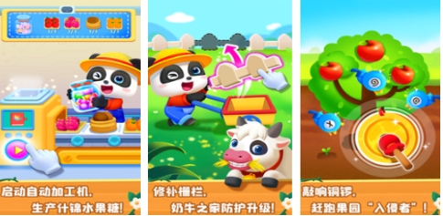 必玩的相似宝宝小当家游戏汇总 流行的益智游戏榜单合集2025截图