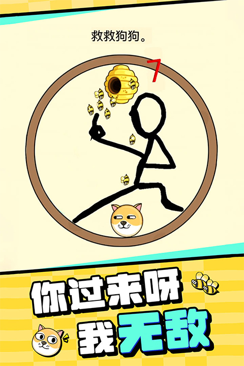 狗狗游戏大盘点