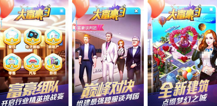 榜单3大富翁不用网络游戏有什么 高人气的大富翁游戏手机版分享before_12025截图