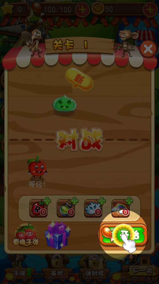 熊出没所有游戏大全