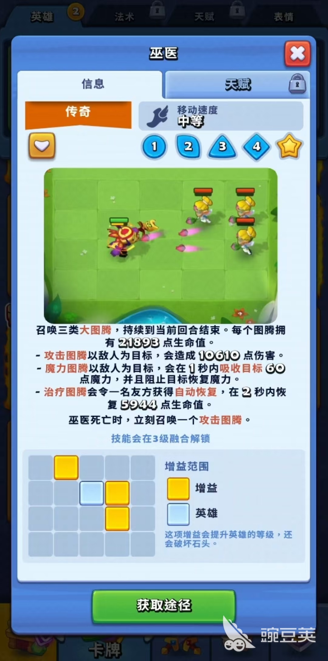 进击的战场治疗哪些好 进击的战场治疗辅助选择分享截图