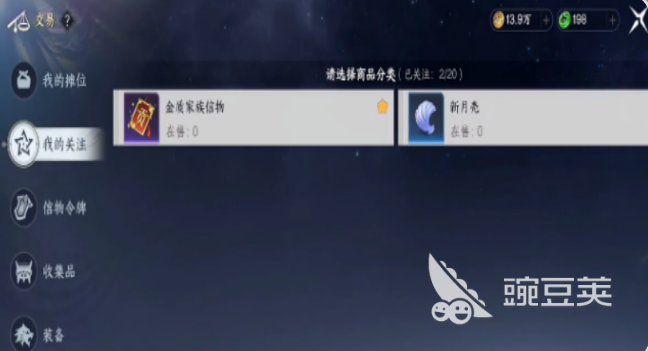 此间山海交易系统详解 此间山海自由交易玩法全教程截图