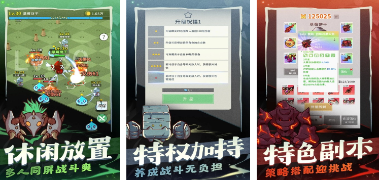 火爆的的刷装备的小游戏有哪几个 好玩的刷装备游戏手机版分享2025截图