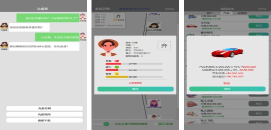 有趣的人生扮演游戏榜单合集 高人气的人生扮演游戏介绍2025截图