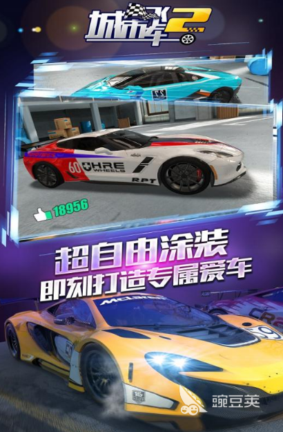 飞车游戏榜单合集TOP10分享2025 最有趣的竞速榜单9大before_1  
飞车游戏排行榜前十名推荐2025 2025年最好玩的竞速手游精选截图