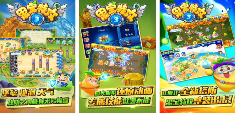 热门的果宝机甲游戏大全
