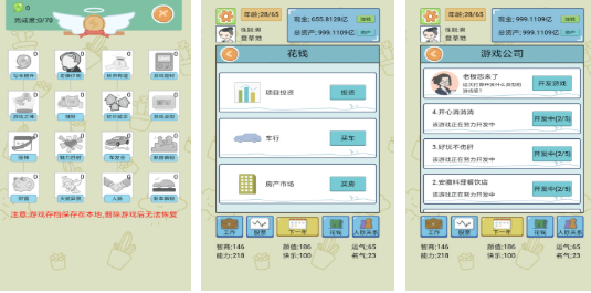 有趣的人生扮演游戏排行榜