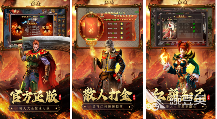 最火传奇游戏榜单合集2025 火爆的的传奇游戏排行2025截图