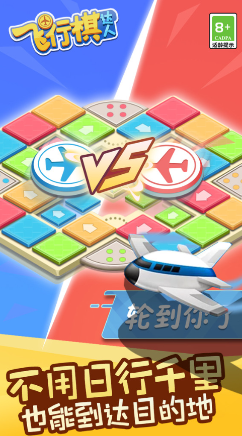 经典的飞行棋小游戏在哪里下载