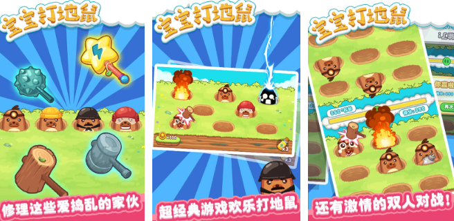 儿童亲子游戏大全