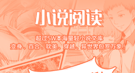 凡人修仙传小说在哪些app能够看 好用的小说软件分享截图