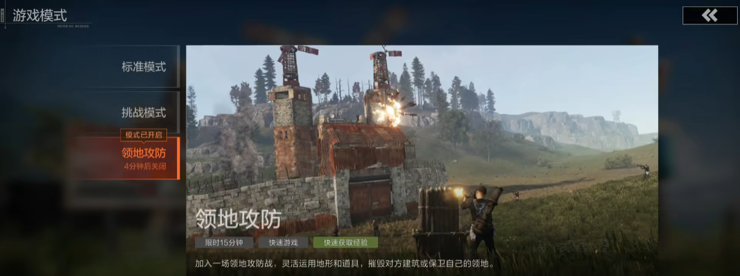 失控进化手游安卓版下载链接