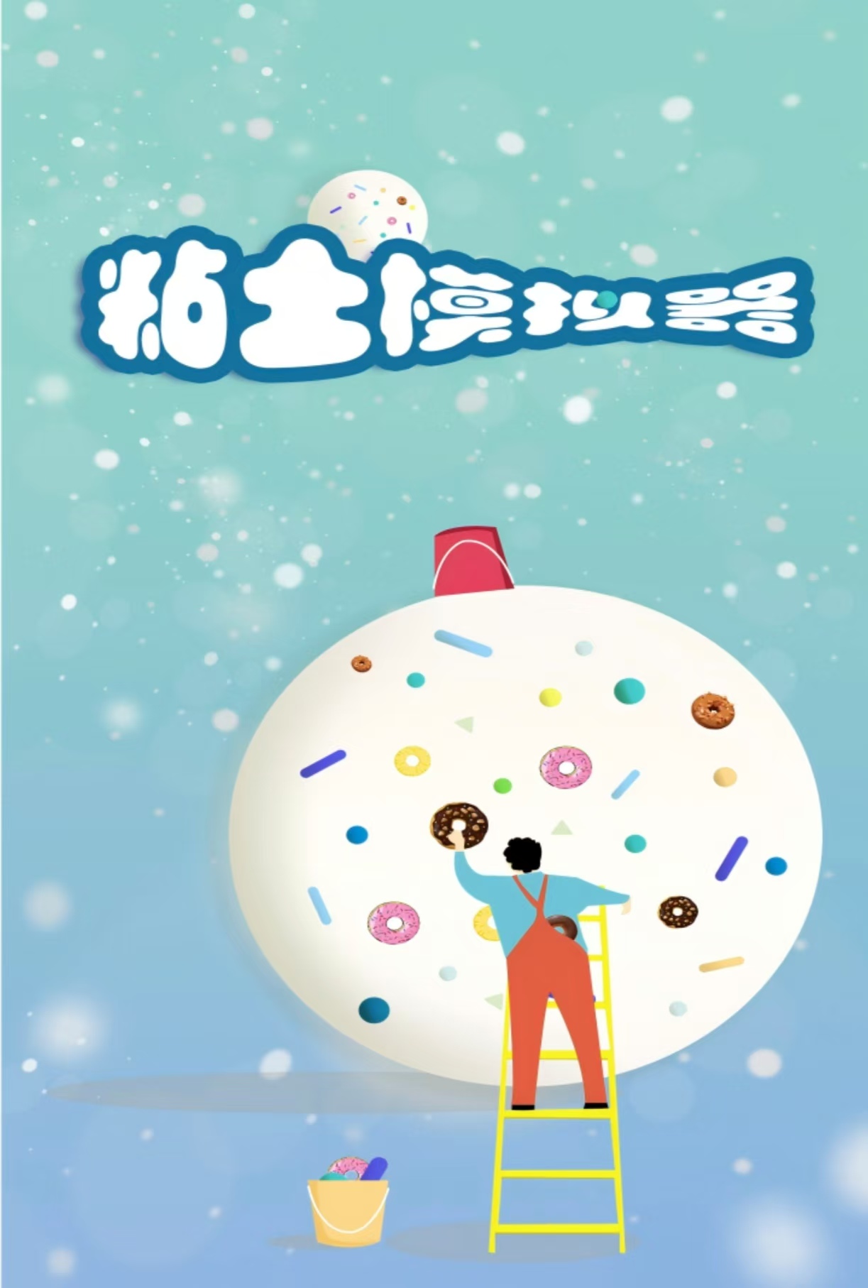 经典的陶瓷游戏都有哪几款 好玩的陶瓷游戏手机版合辑2025截图
