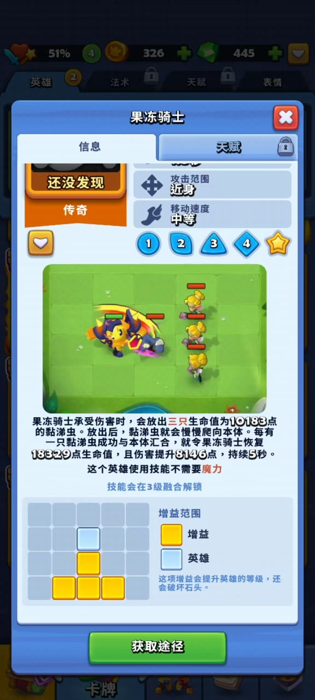 进击的战场肉盾哪些好 进击的战场肉盾选择分享截图