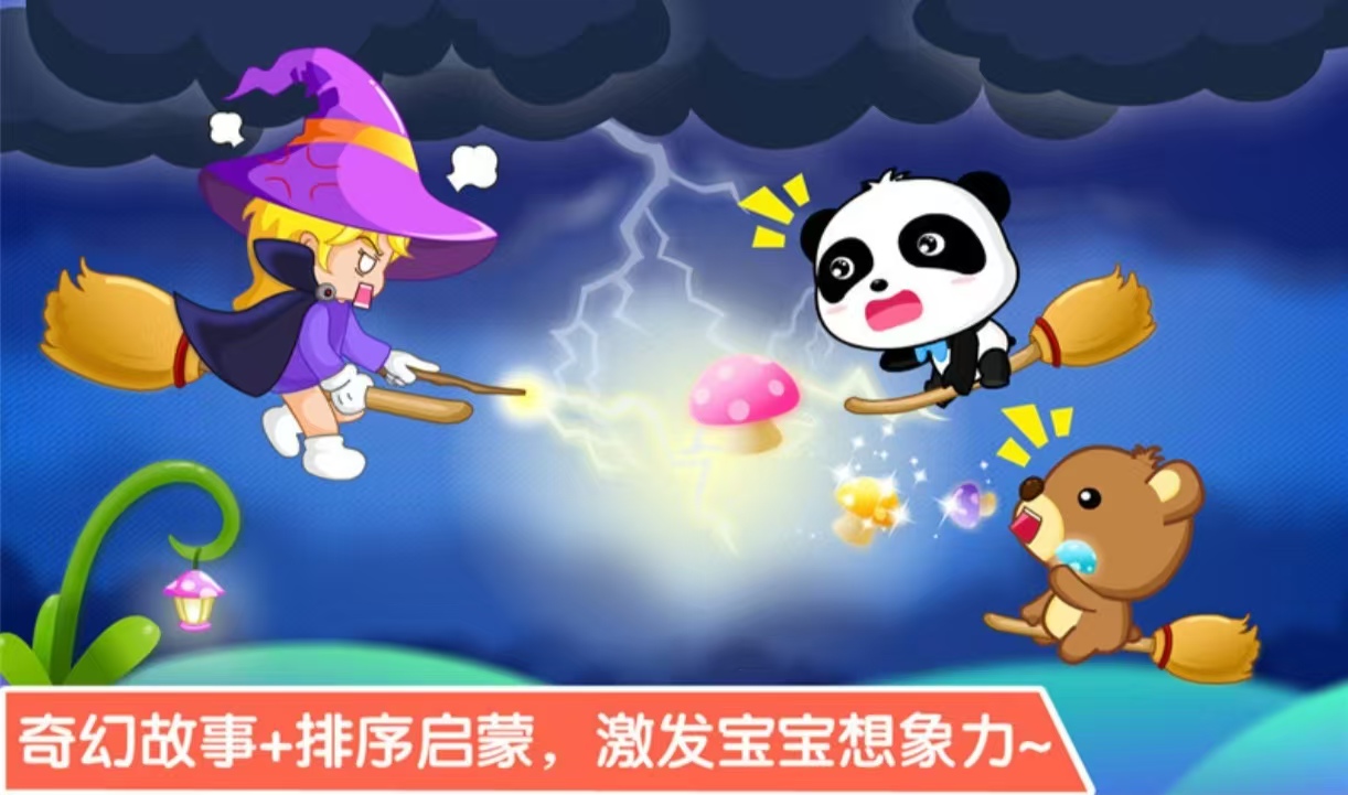1～3岁简短益智游戏有哪几款好玩 适合儿童玩的益智游戏手机版分享2025截图