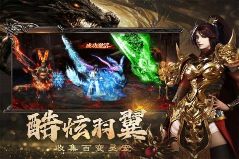 有哪几款传奇手游安卓下载分享 2025热血的传奇游戏手机版下载排行截图