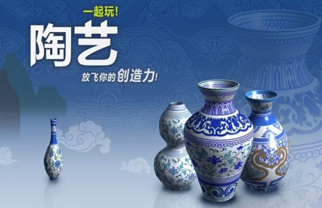 耐玩的陶瓷游戏都有哪些