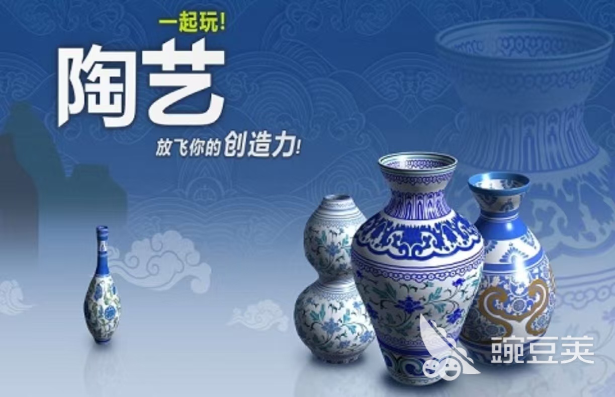 经典的陶瓷游戏分享 陶瓷游戏手机版榜单合集4before_22025截图