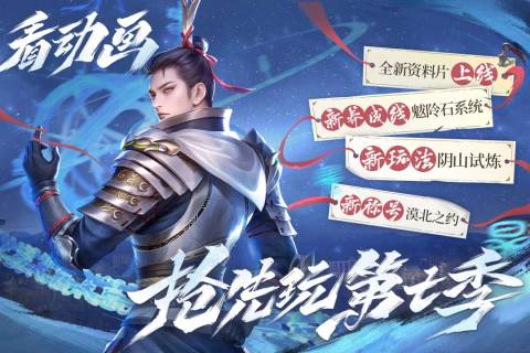 好玩的新不良人手游推荐