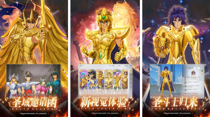 免费的圣斗士手游下载合集