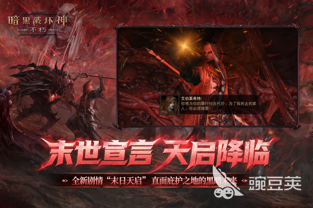 2026火爆的暗黑风格游戏手机版分享：超人气黑暗系游戏大介绍