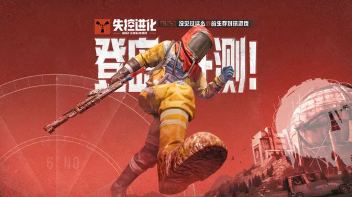 失控进化华为手机能玩吗 失控进化最低配置要求盘点截图