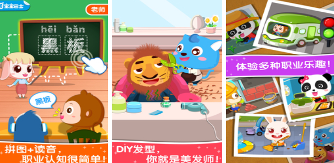 和孩子玩的亲子游戏有没有 2025亲子互动游戏有哪几款截图