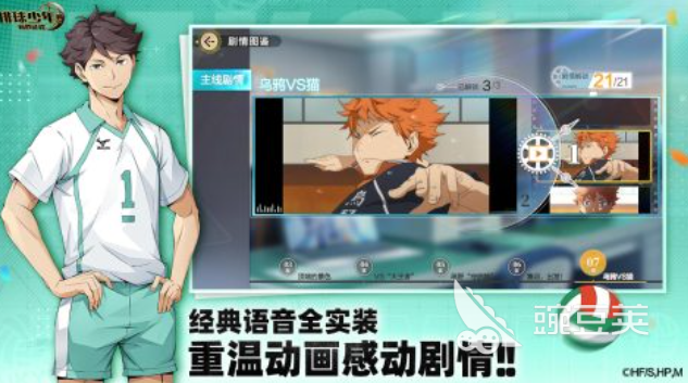 排球少年XXX 排球少年YYY截图