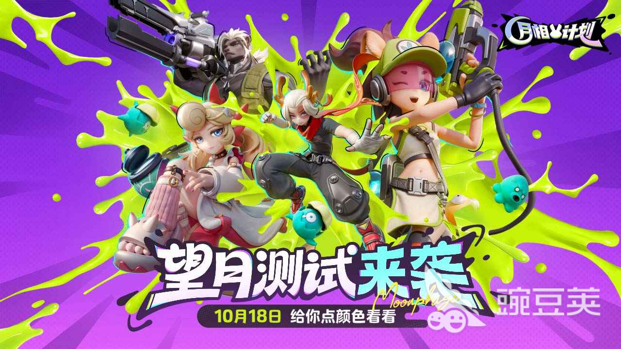 月相计划上线时间预测 月相计划什么时候上线截图