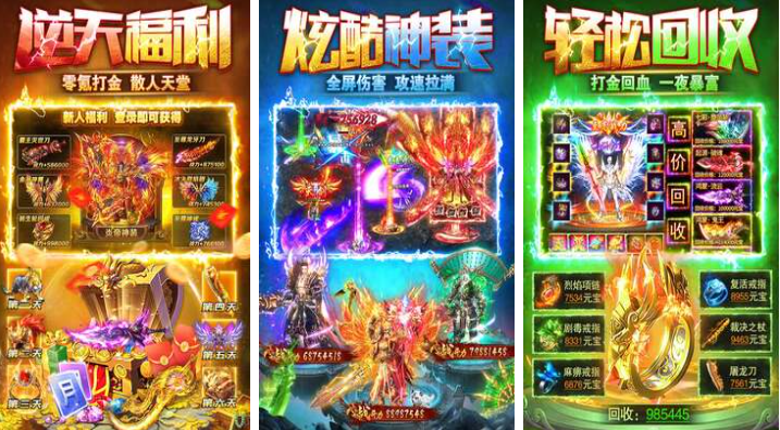 耐玩传奇游戏手机版分享 火爆的的传奇手游安卓下载2025截图