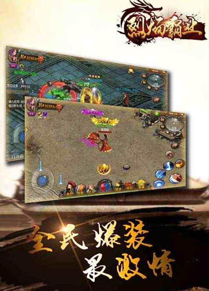 有哪几款不用网络的传奇游戏手机版分享 2025耐玩的单机传奇手游安卓下载介绍截图