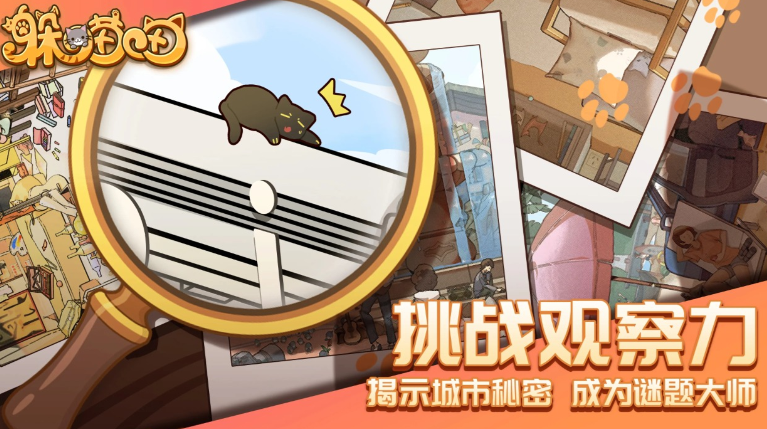 躲喵喵下载链接