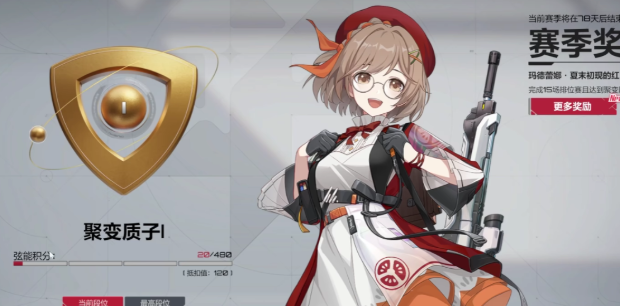 卡拉彼丘排位段位划分有哪几款 卡拉彼丘排位段位晋升条件盘点截图