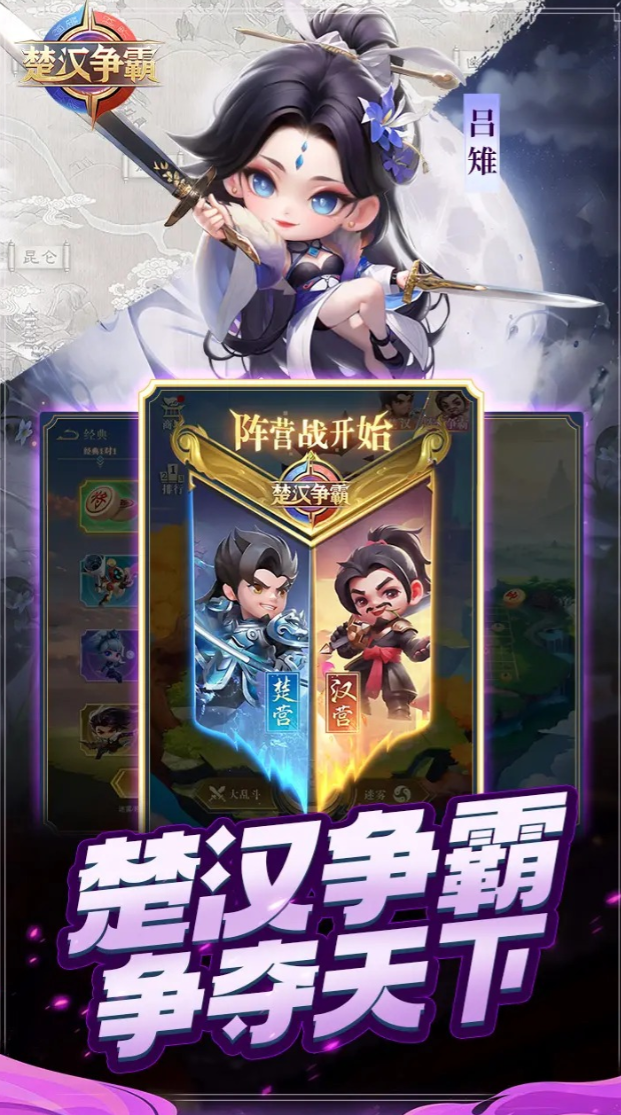 楚汉争霸好玩吗 楚汉争霸游戏盘点截图