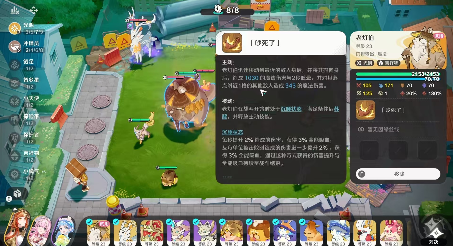 崩坏因缘精灵老灯伯好用吗 崩坏因缘精灵老灯伯技能盘点截图