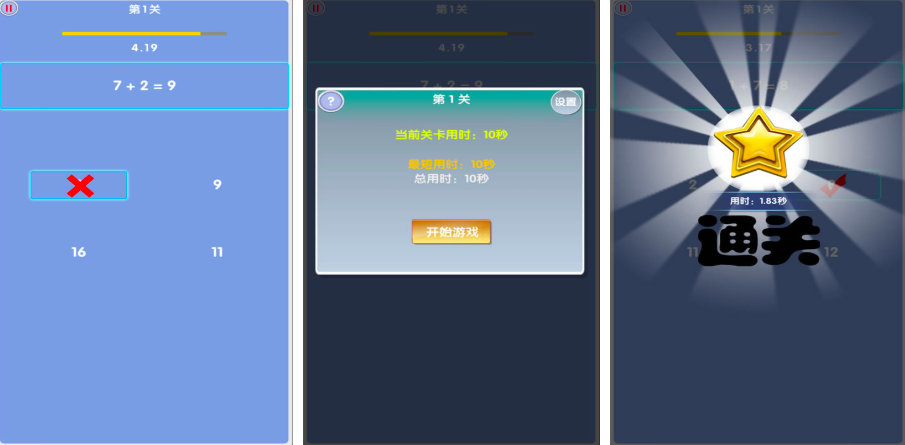 2025口算pk游戏有哪些