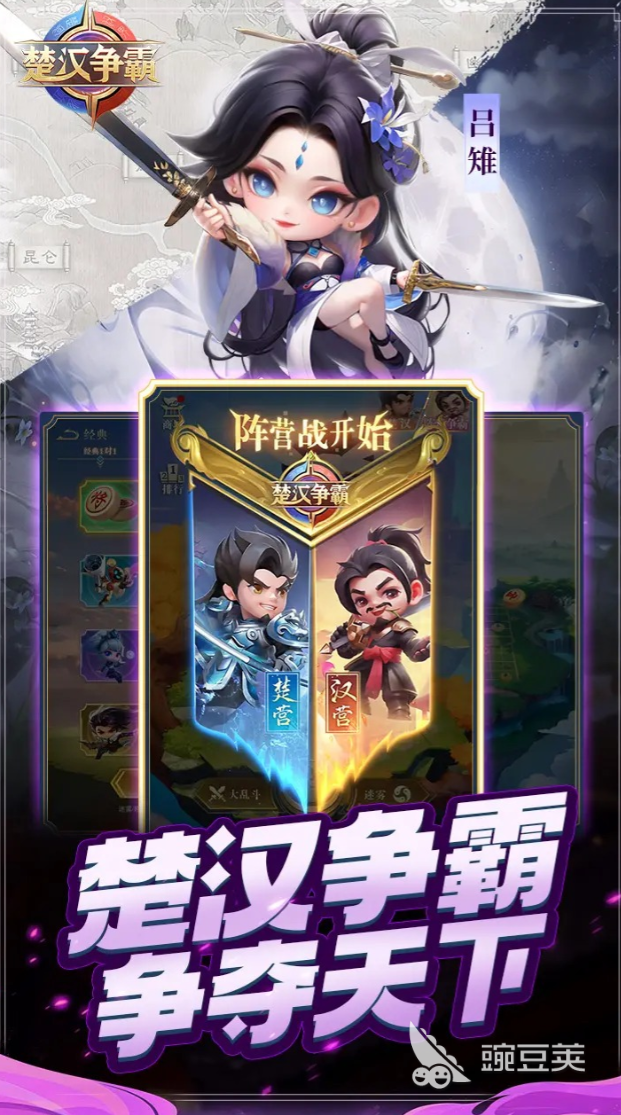 楚汉争霸好玩吗 楚汉争霸游戏玩法与特色全面解析截图